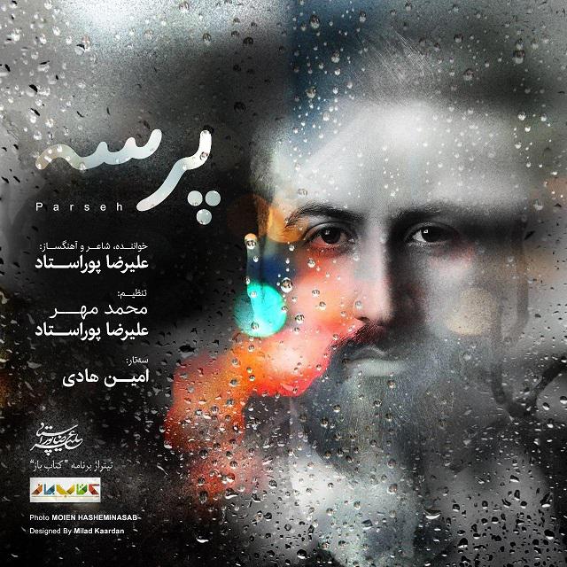 دانلود آهنگ پرسه